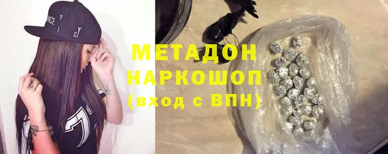 МЕТАДОН methadone  Куртамыш 